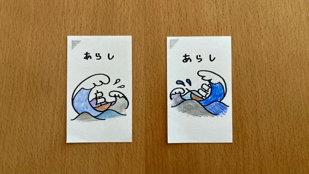 船長さんの命令です-嵐カード