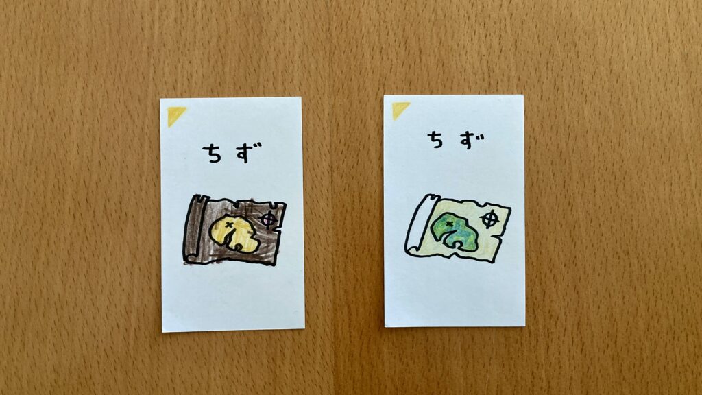 船長さんの命令です-地図カード