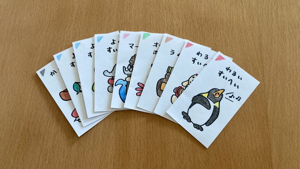 船長さんの命令です-カードの角にマークを入れる