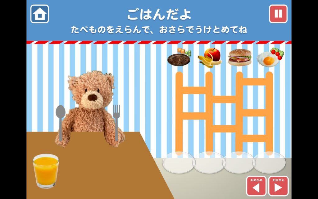 パワポあみだくじゲーム