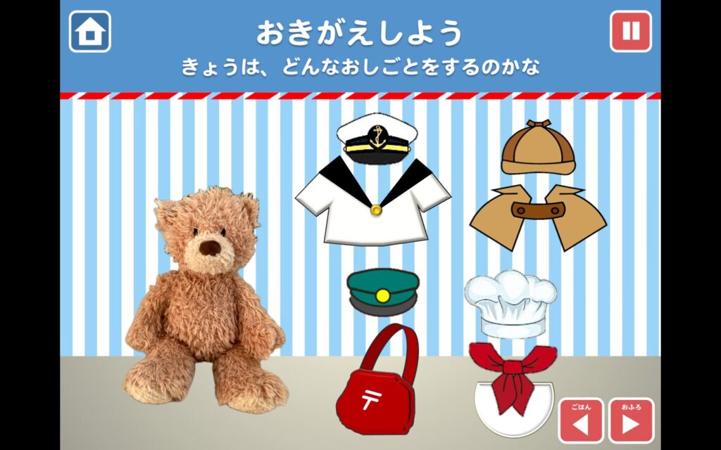 パワポ着せ替えゲーム