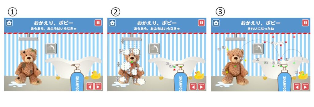 パワポお風呂ゲーム - スライド構成